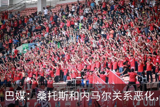 巴媒：桑托斯和内马尔关系恶化，双方对场内外问题均感不满